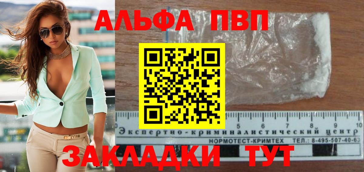 А ПВП крисы CK  А ПВП крисы CK  Ачинск  Вход с VPN 