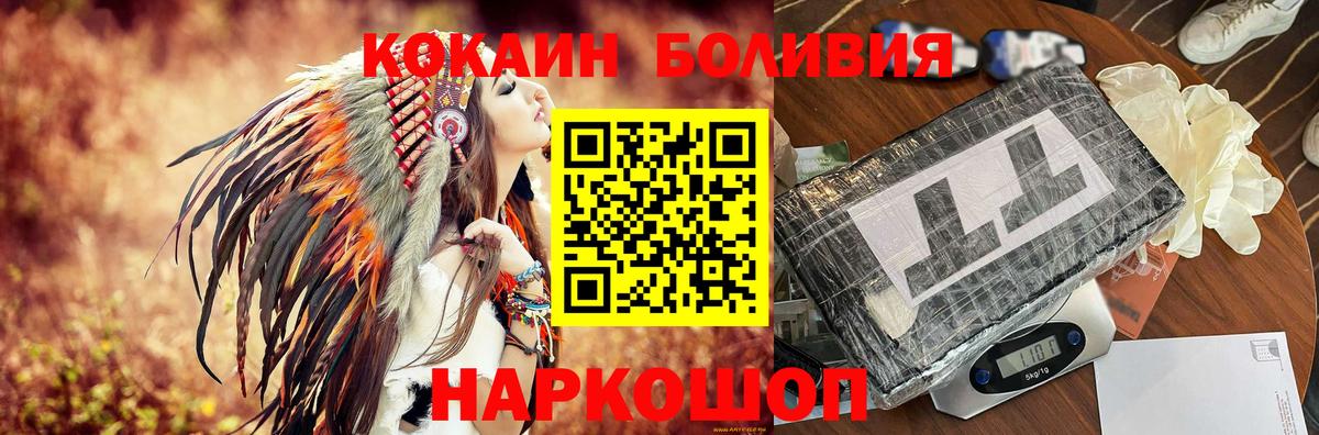 КОКАИН VHQ  Cocaine FishScale  Вход с VPN  Ачинск 