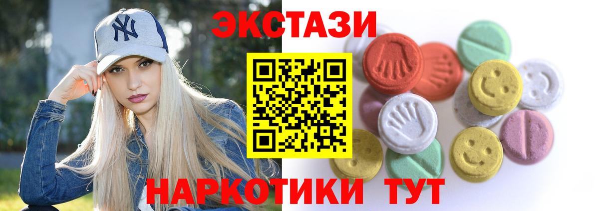 гидра рабочий сайт  Вход с VPN  Ачинск  Экстази 280мг 