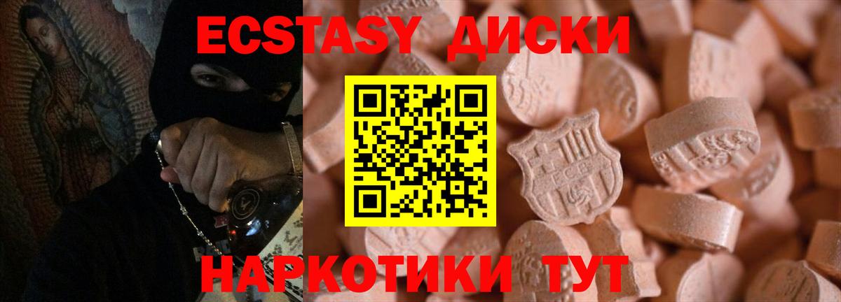 Ecstasy DUBAI Ачинск