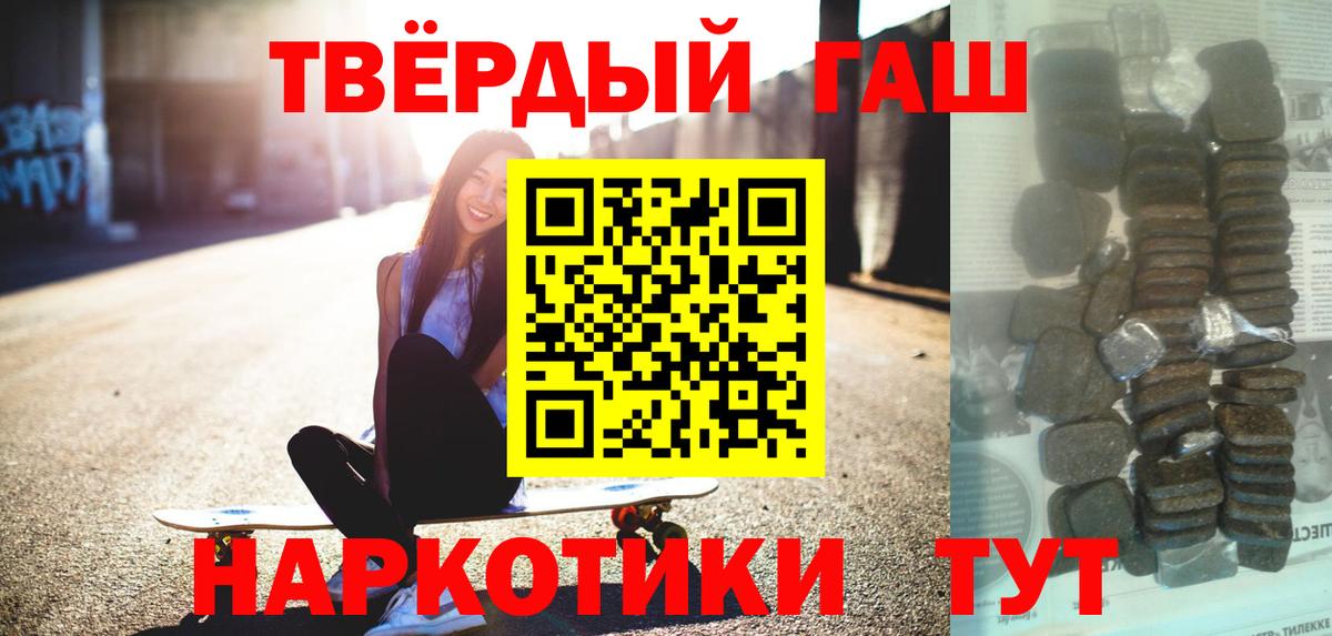 ГАШ  наркошоп  Вход с VPN  Ачинск  ГАШИШ Изолятор 