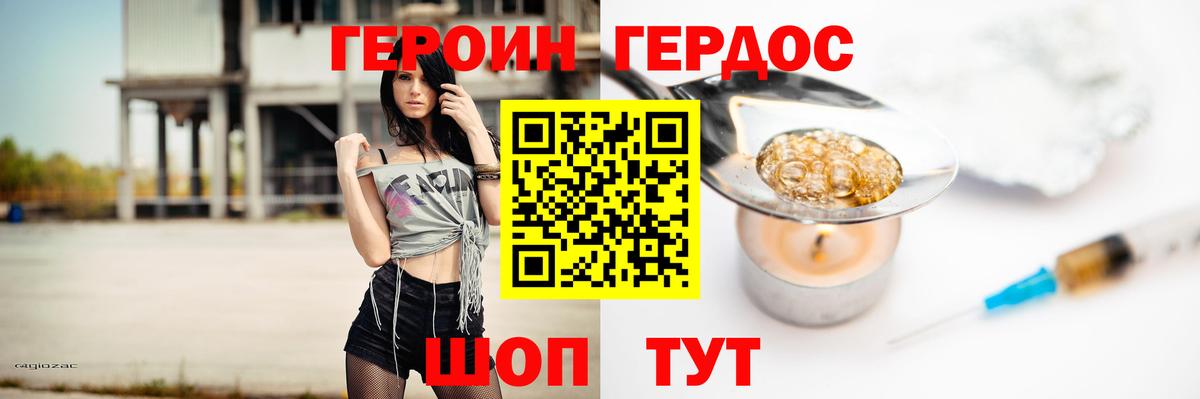 Ачинск  Героин Афган  Вход с VPN 