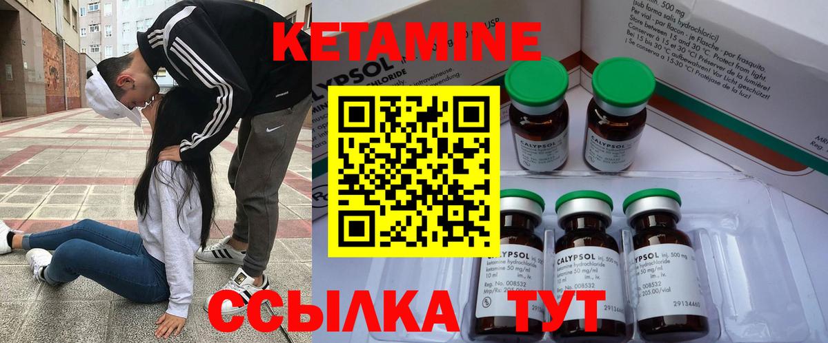 КЕТАМИН VHQ  Вход с VPN  площадка какой сайт  Ачинск  Кетамин VHQ 