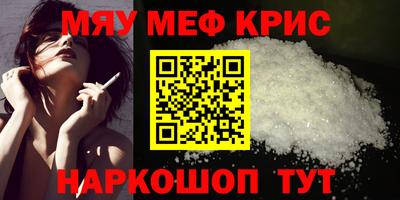 крисы Беслан