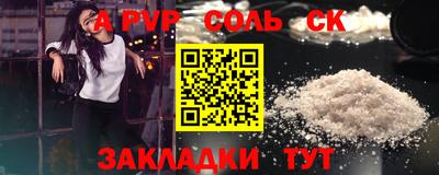 крисы Беслан