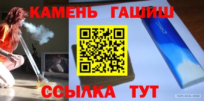 гашиш Берёзовский