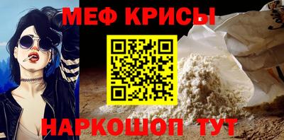 крисы Беслан