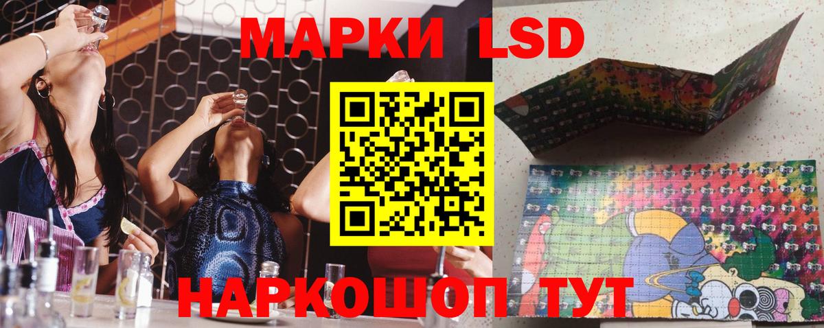 LSD-25 экстази кислота Ачинск