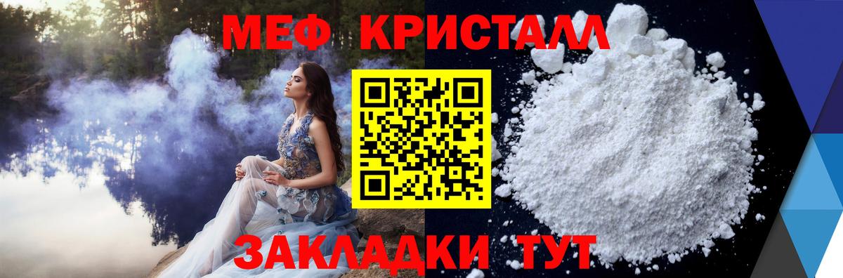 Меф мяу мяу мука Ачинск