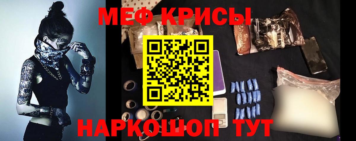 Ачинск  МЯУ-МЯУ 4 MMC  Вход с VPN  Мефедрон  Мефедрон мяу мяу 