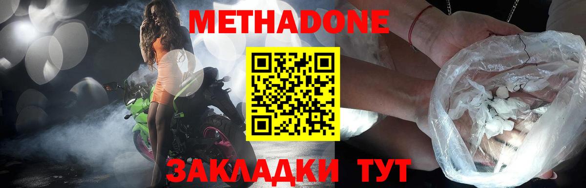 Ачинск  Метадон methadone  Вход с VPN 