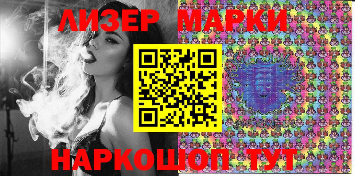 Марки NBOMe 1500мкг  Вход с VPN  Ачинск 