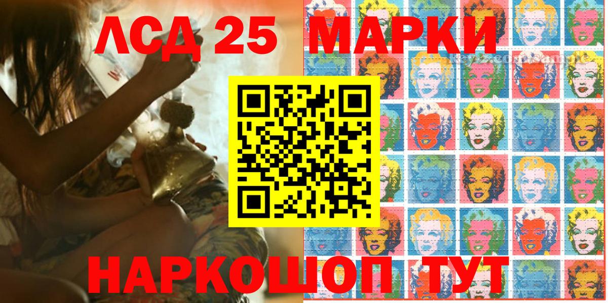 Марки 25I-NBOMe 1500мкг Ачинск