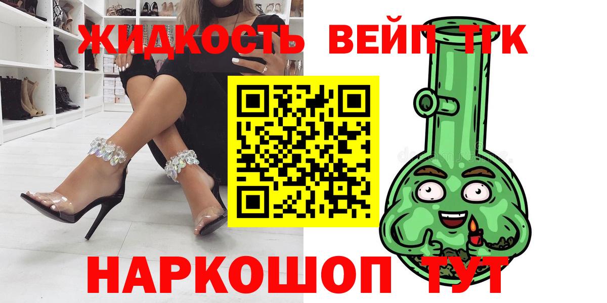 Дистиллят ТГК концентрат  Вход с VPN  Ачинск 