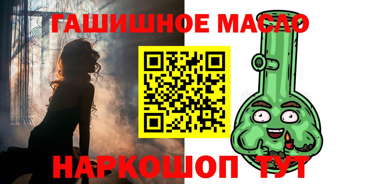 NBOMe  Марихуана  Экстази  ГАШИШ  МЕФ кристаллы  Cocaine  Вход с VPN  Ачинск  КОКАИН 