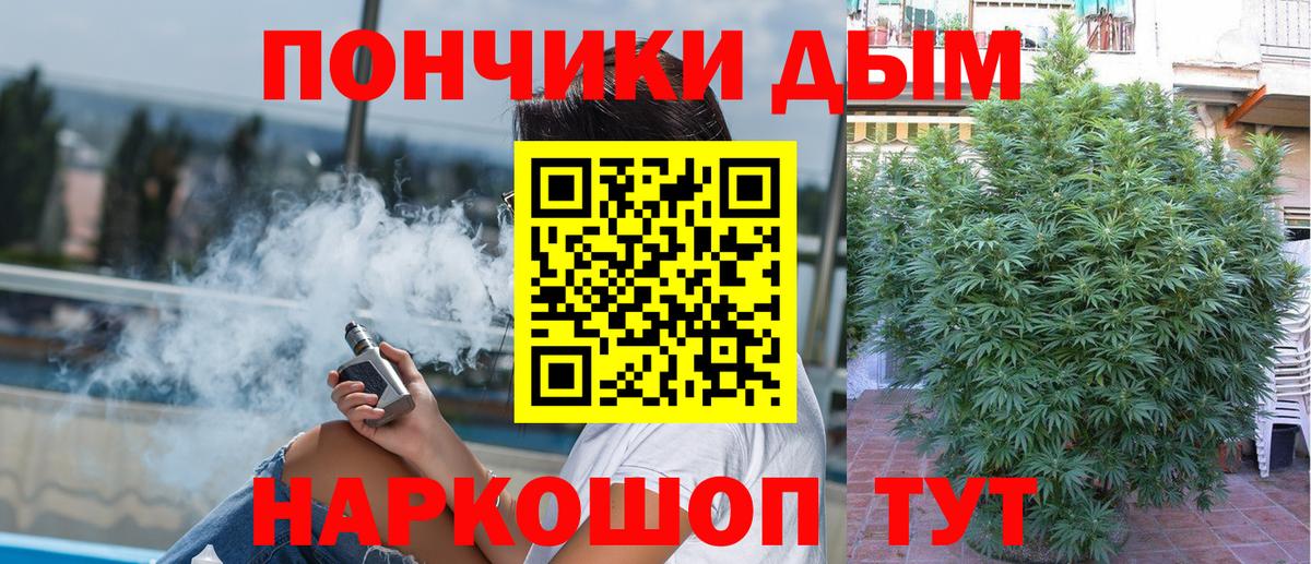 Ачинск  Канабис марихуана  Бошки марихуана THC 21%  Вход с VPN 